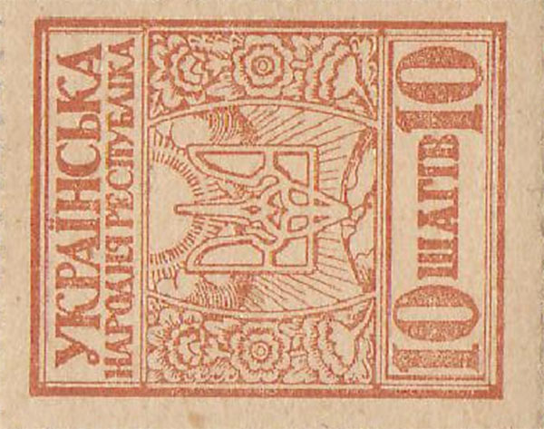 Front of Ukraine p7: 10 Shahiv from 1918