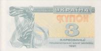 p82a from Ukraine: 3 Karbovantsi from 1991