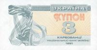 p82b from Ukraine: 3 Karbovantsi from 1991