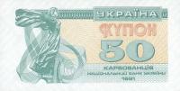 p86a from Ukraine: 50 Karbovantsiv from 1991