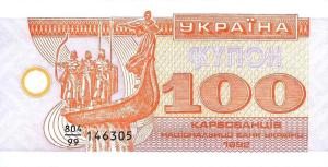 p88r from Ukraine: 100 Karbovantsiv from 1992