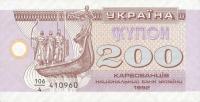 p89a from Ukraine: 200 Karbovantsiv from 1992