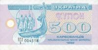 Gallery image for Ukraine p90a: 500 Karbovantsiv