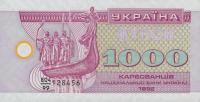 Gallery image for Ukraine p91r: 1000 Karbovantsiv