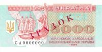 Gallery image for Ukraine p93s2: 5000 Karbovantsiv