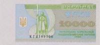 p94c from Ukraine: 10000 Karbovantsiv from 1996