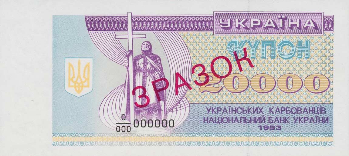 Front of Ukraine p95s1: 20000 Karbovantsiv from 1993