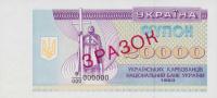 Gallery image for Ukraine p95s1: 20000 Karbovantsiv