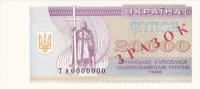 p95s4 from Ukraine: 20000 Karbovantsiv from 1996