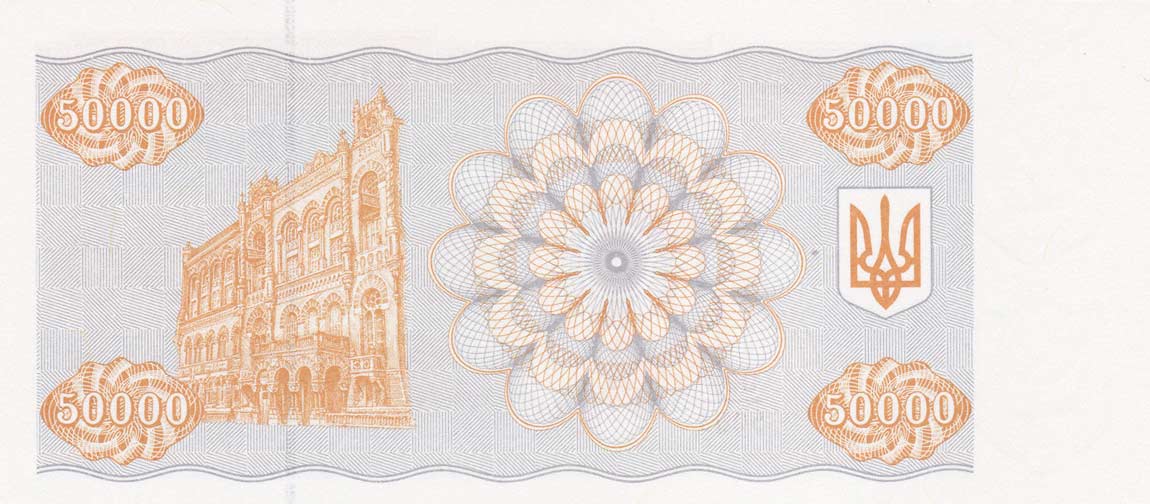 Back of Ukraine p96a: 50000 Karbovantsiv from 1993