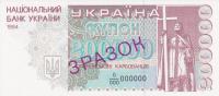 Gallery image for Ukraine p98s1: 200000 Karbovantsiv