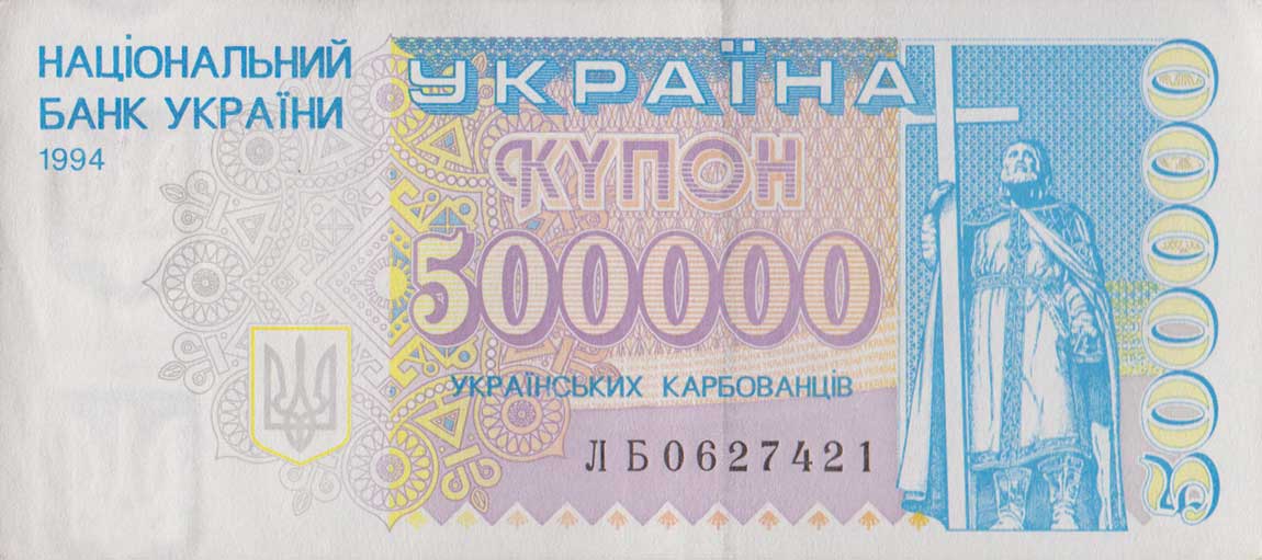 Front of Ukraine p99a: 500000 Karbovantsiv from 1994