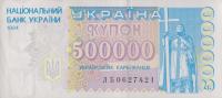 p99a from Ukraine: 500000 Karbovantsiv from 1994