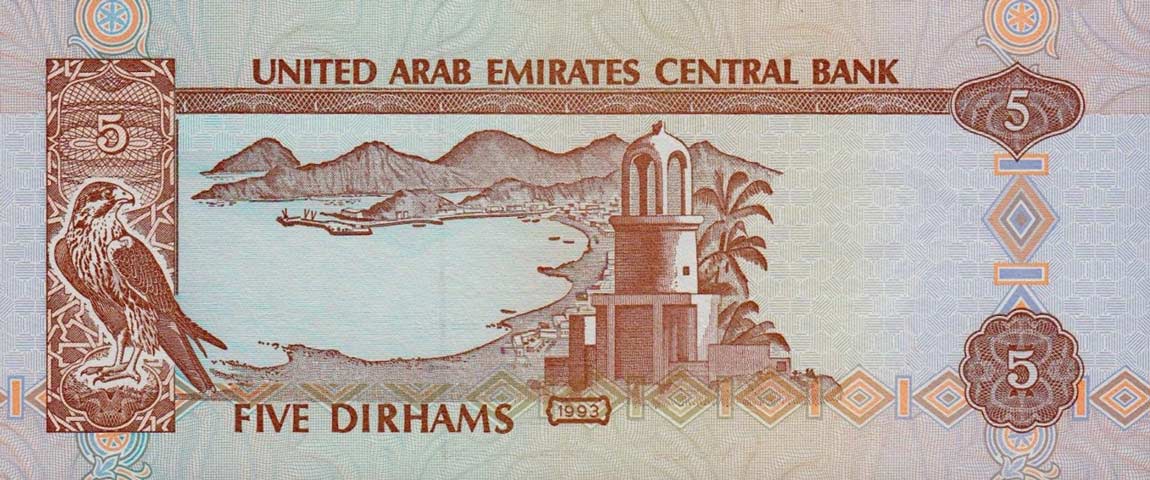 Back of United Arab Emirates p12a: 5 Dirhams from 1993