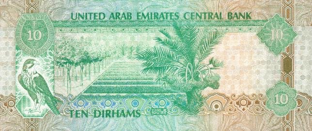 Back of United Arab Emirates p13a: 10 Dirhams from 1993