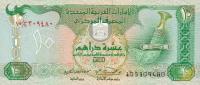 p13a from United Arab Emirates: 10 Dirhams from 1993