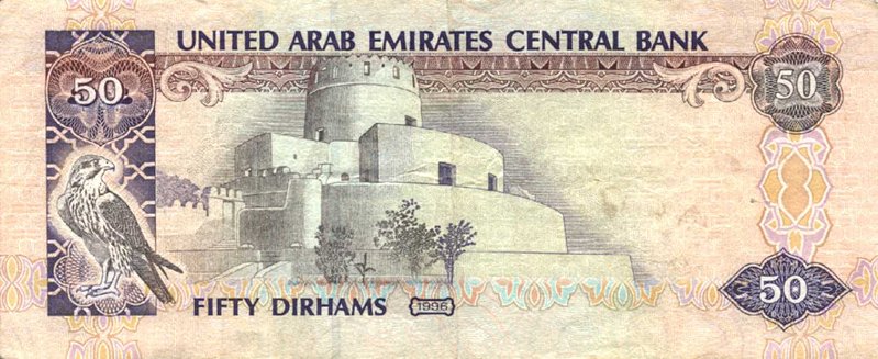 Back of United Arab Emirates p14b: 50 Dirhams from 1996