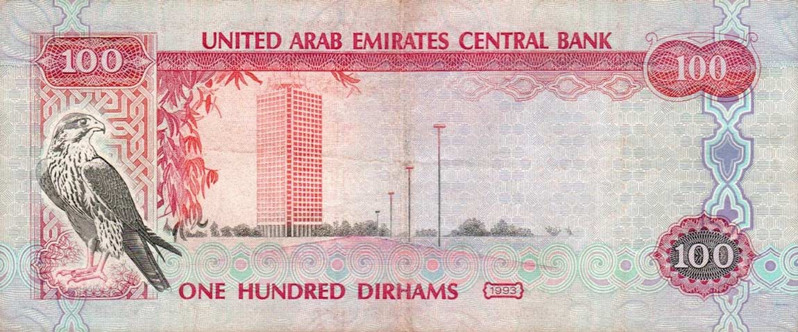 Back of United Arab Emirates p15a: 100 Dirhams from 1993