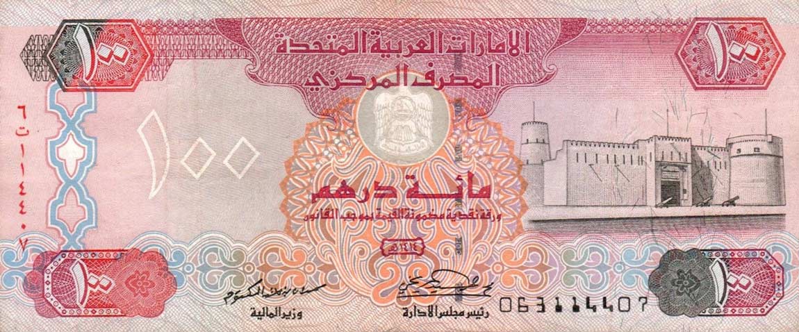 Front of United Arab Emirates p15a: 100 Dirhams from 1993