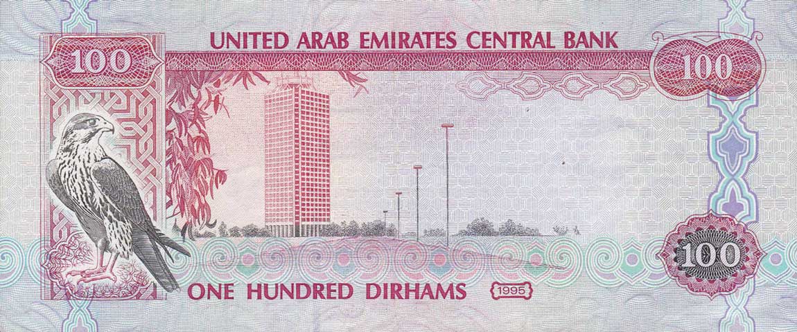 Back of United Arab Emirates p15b: 100 Dirhams from 1995