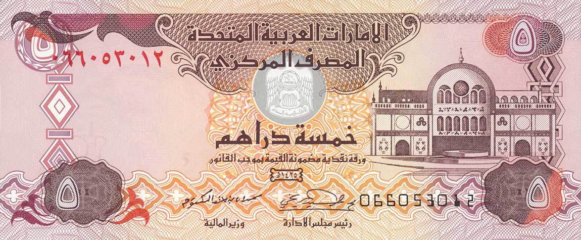 Front of United Arab Emirates p19c: 5 Dirhams from 2004