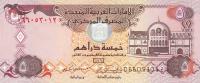 Gallery image for United Arab Emirates p19c: 5 Dirhams