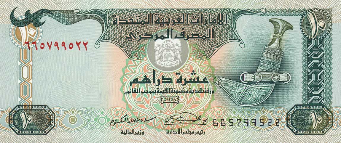 Front of United Arab Emirates p20d: 10 Dirhams from 2007