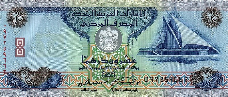 Front of United Arab Emirates p21b: 20 Dirhams from 2000