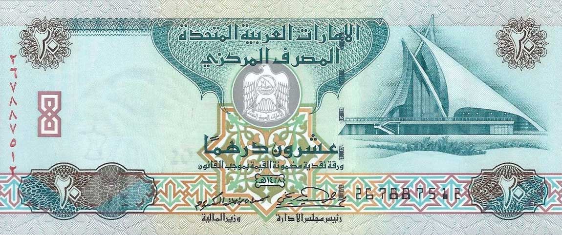 Front of United Arab Emirates p21c: 20 Dirhams from 2007