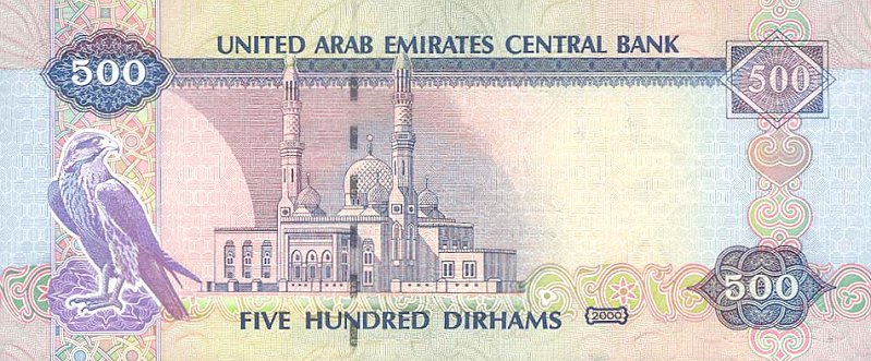 Back of United Arab Emirates p24b: 500 Dirhams from 2000