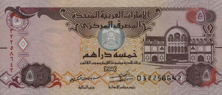 Front of United Arab Emirates p26b: 5 Dirhams from 2013