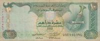 Gallery image for United Arab Emirates p27c: 10 Dirhams