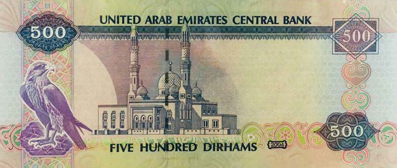 Back of United Arab Emirates p32a: 500 Dirhams from 2004