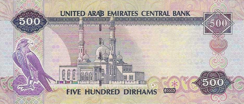 Back of United Arab Emirates p32b: 500 Dirhams from 2006