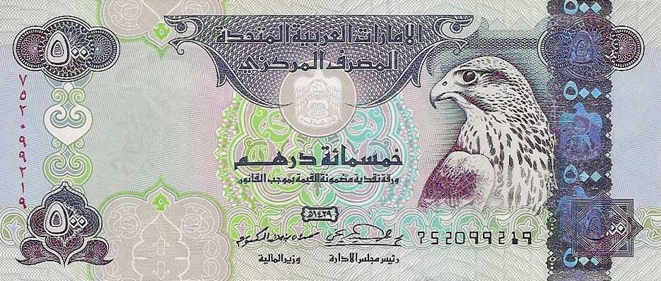 Front of United Arab Emirates p32b: 500 Dirhams from 2006