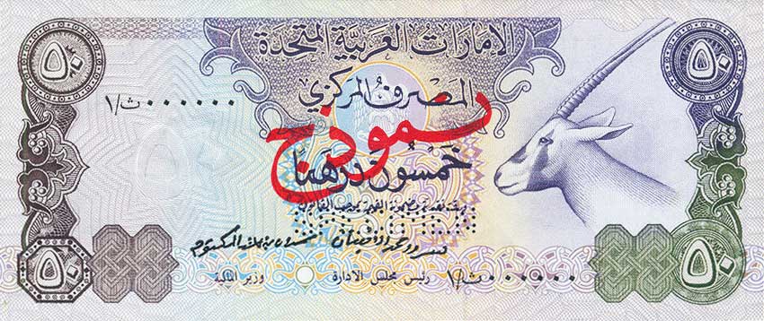 Front of United Arab Emirates p9s: 50 Dirhams from 1982