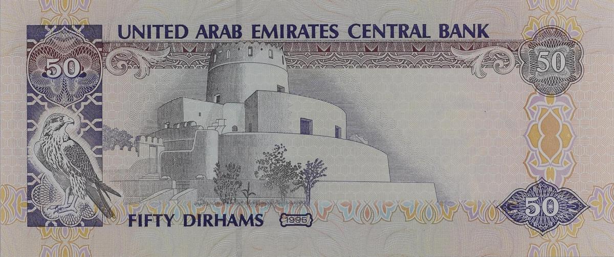 Back of United Arab Emirates p14a: 50 Dirhams from 1995