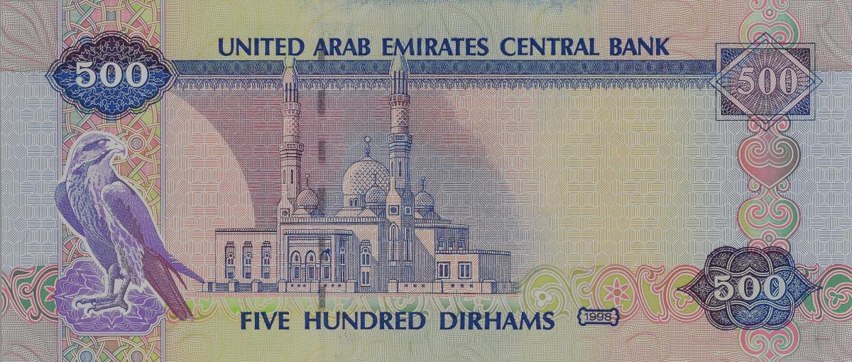 Back of United Arab Emirates p24a: 500 Dirhams from 1998