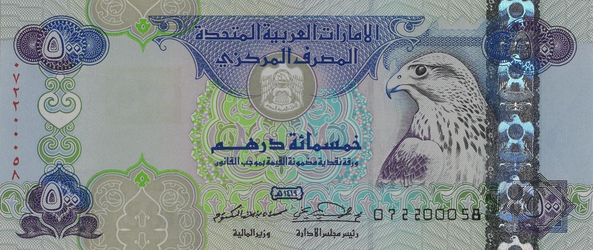 Front of United Arab Emirates p24a: 500 Dirhams from 1998