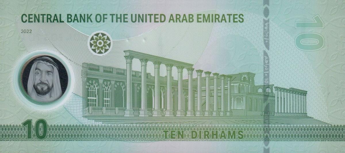 Back of United Arab Emirates p36: 10 Dirhams from 2022