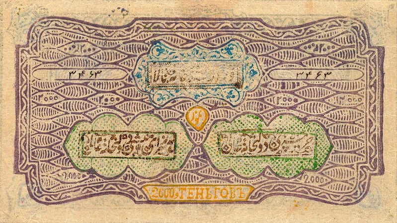 Front of Uzbekistan p16: 2000 Tenga from 1918