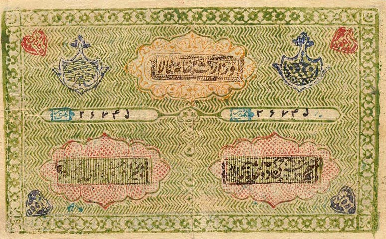 Back of Uzbekistan p18a: 5000 Tenga from 1918