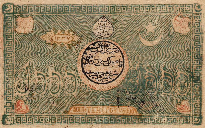 Front of Uzbekistan p18b: 5000 Tenga from 1918