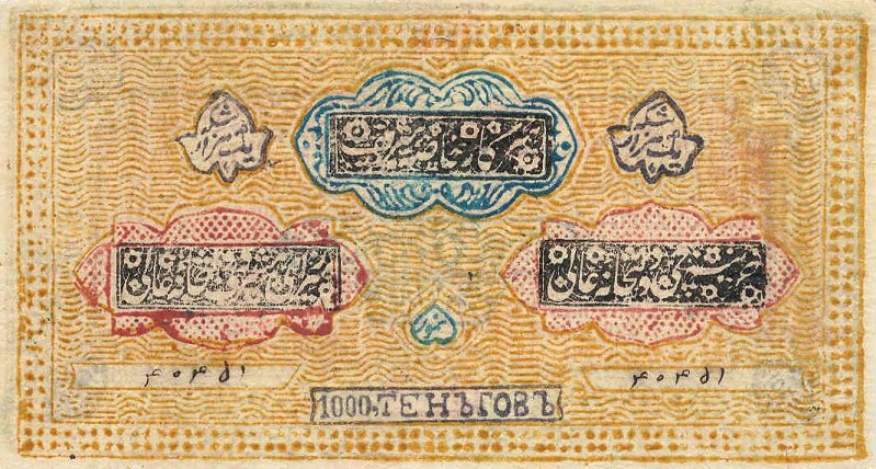 Front of Uzbekistan p23: 1000 Tenga from 1919