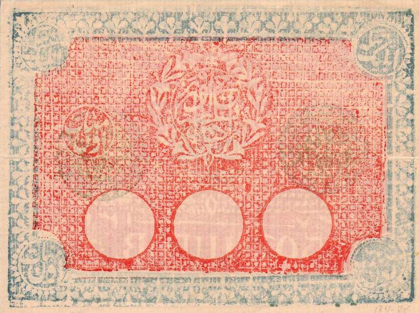 Back of Uzbekistan p30: 50 Tenga from 1918