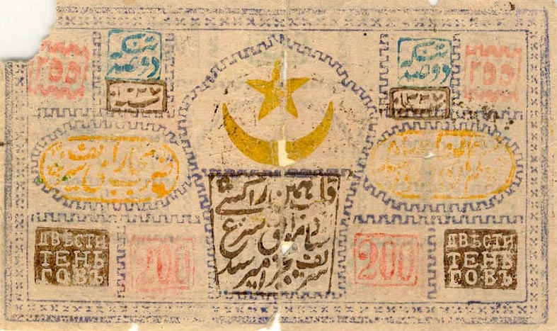 Back of Uzbekistan p4: 200 Tenga from 1918