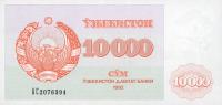 p72c from Uzbekistan: 10000 Sum from 1992