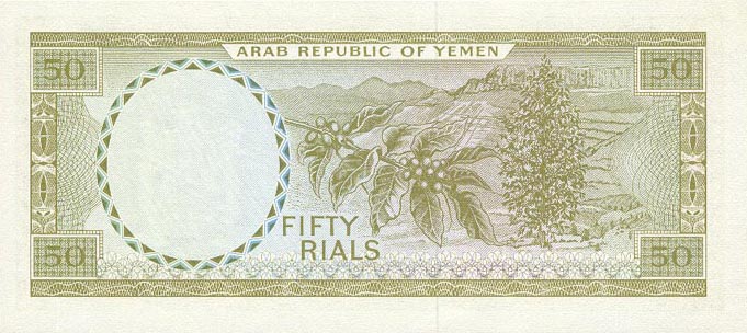 Back of Yemen Arab Republic p10: 50 Rials from 1971