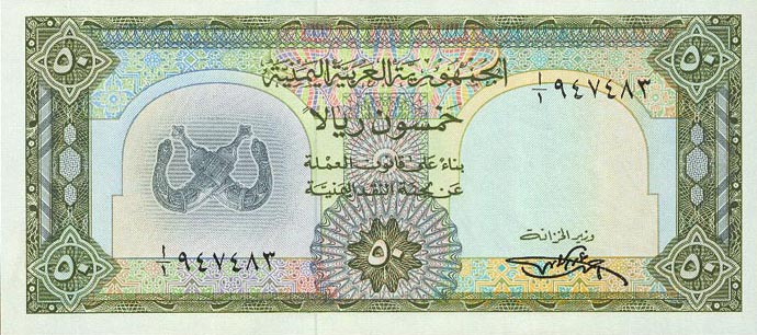 Front of Yemen Arab Republic p10: 50 Rials from 1971