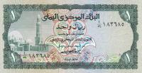 Gallery image for Yemen Arab Republic p11a: 1 Rial